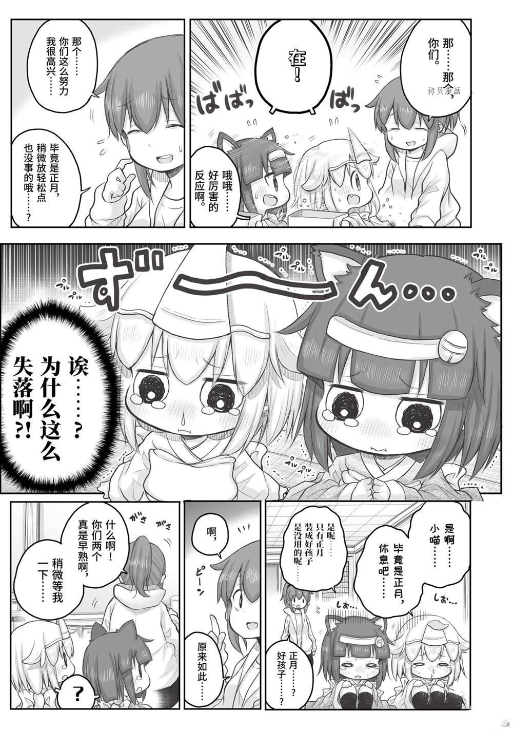 第59话2