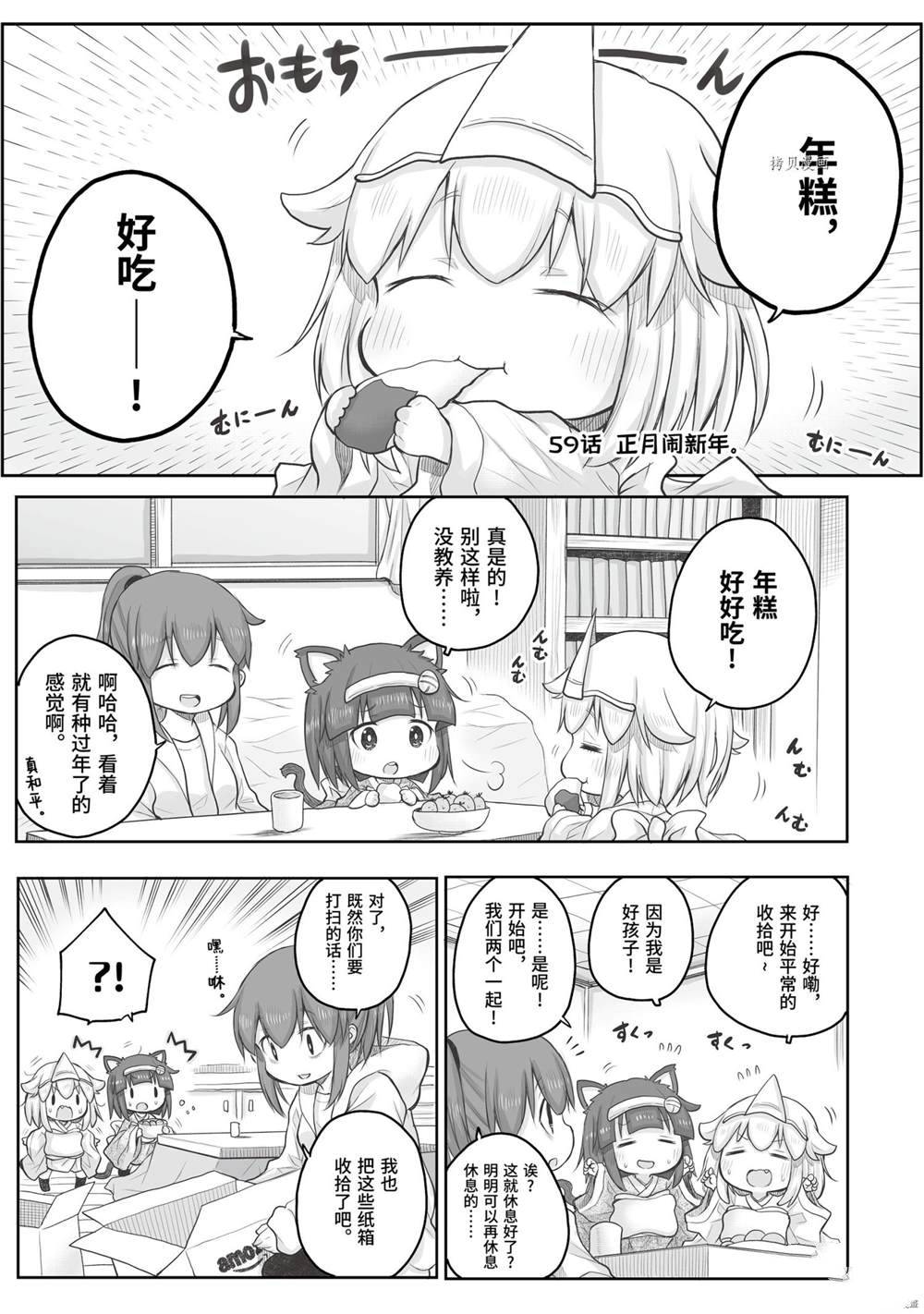 第59话0