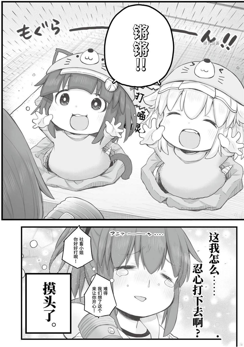社畜小姐想被幽灵幼女治愈萌娘百科漫画,第89话2图