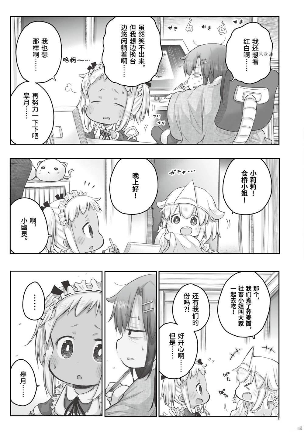 第58话2