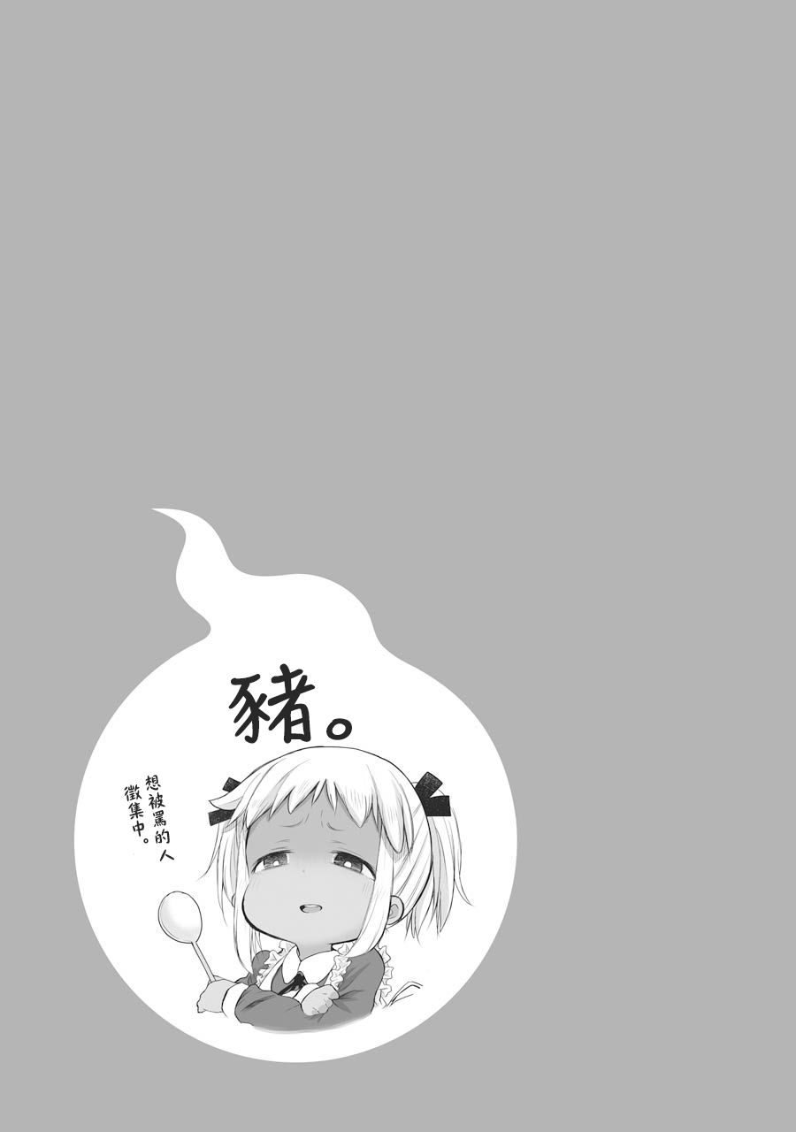 社畜小姐想被幽灵幼女治愈萌娘百科漫画,第55话5图