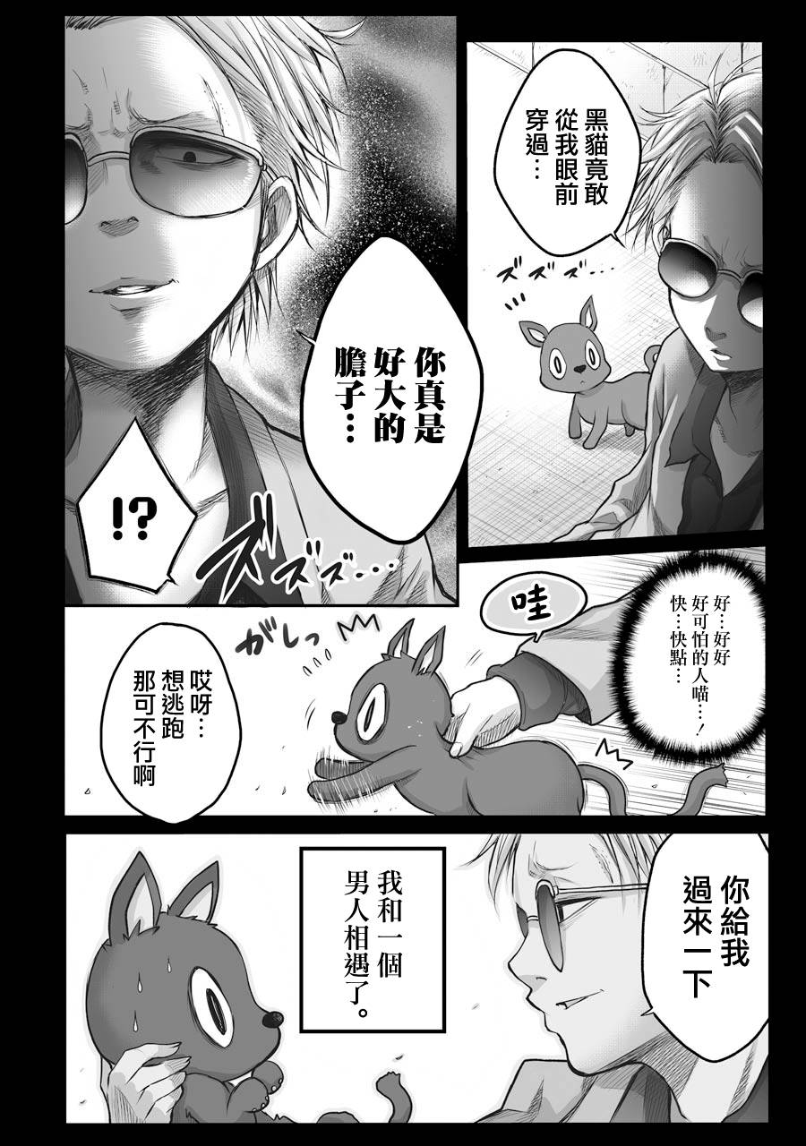 社畜小姐想被幽灵幼女治愈萌娘百科漫画,第42话4图