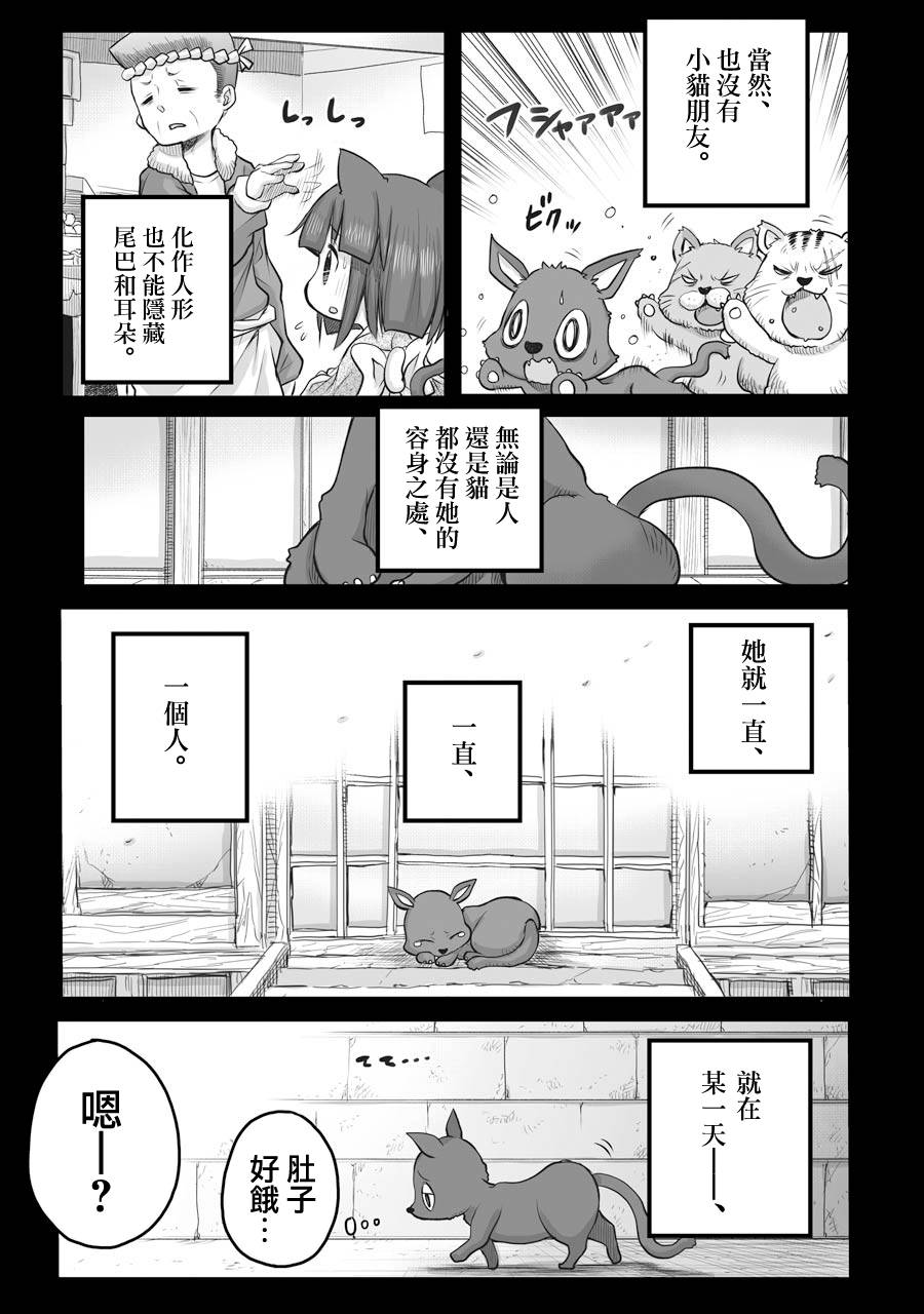 社畜小姐想被幽灵幼女治愈萌娘百科漫画,第42话3图