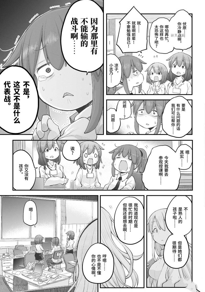 第97话4
