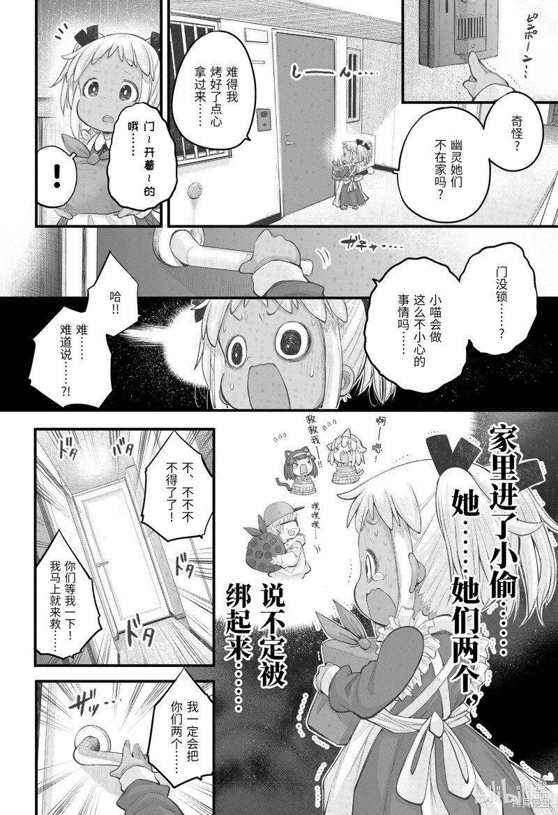 第107话3