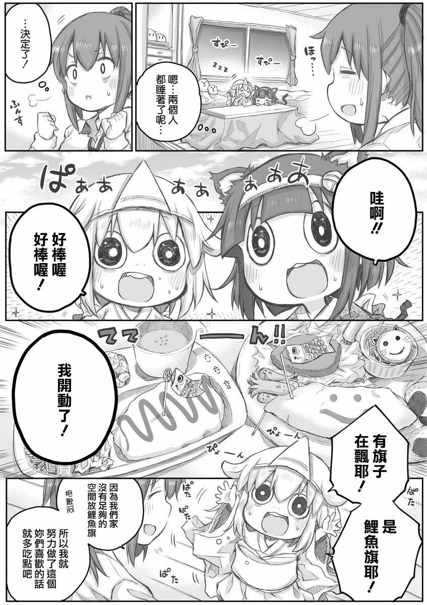 社畜小姐想被幽灵幼女治愈萌娘百科漫画,第18话3图