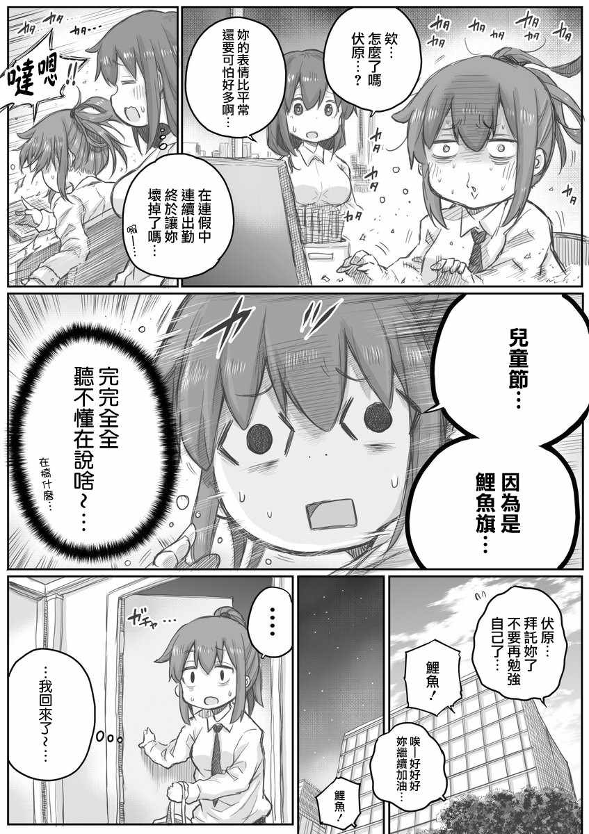 社畜小姐想被幽灵幼女治愈萌娘百科漫画,第18话2图