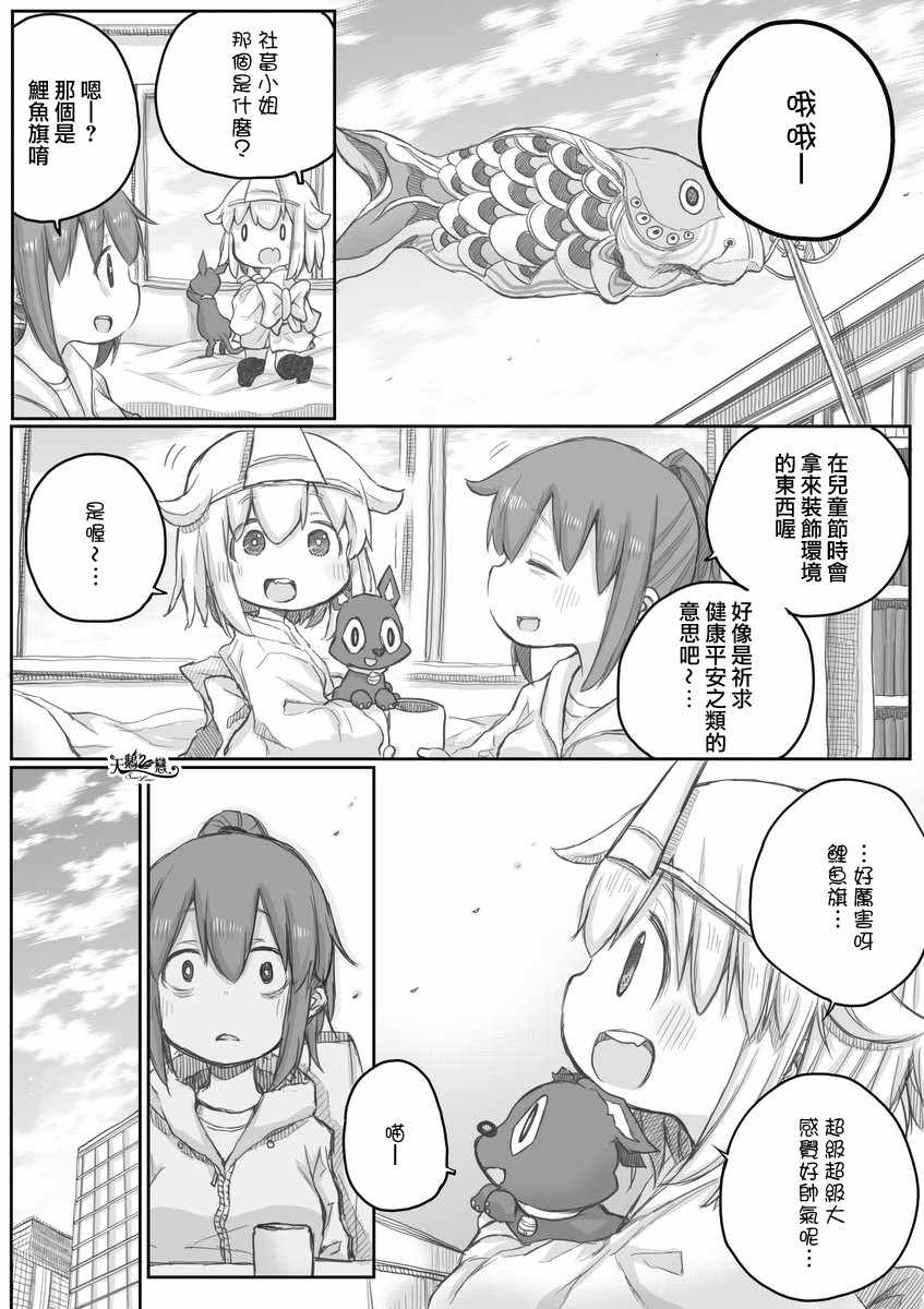 社畜小姐想被幽灵幼女治愈萌娘百科漫画,第18话1图