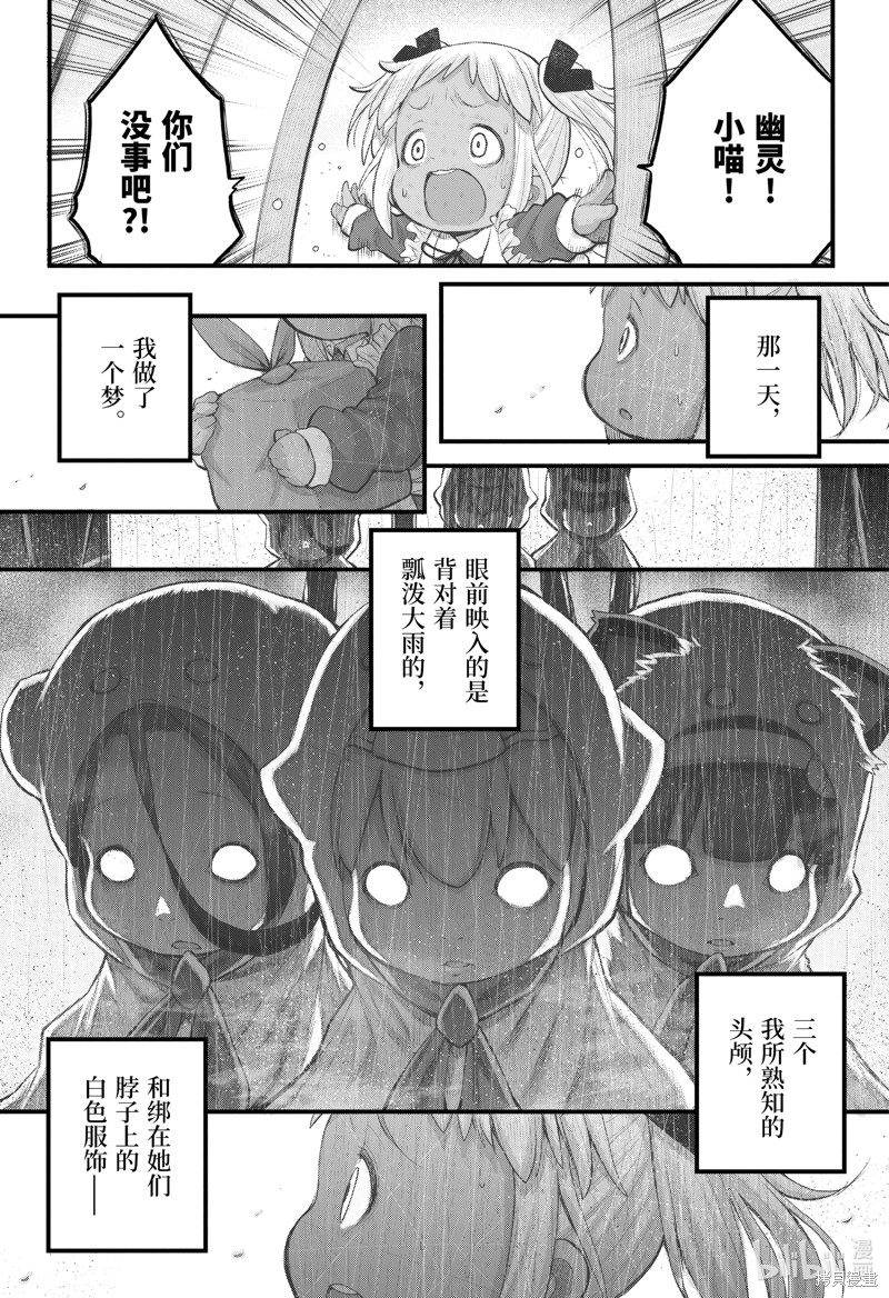 第107话4