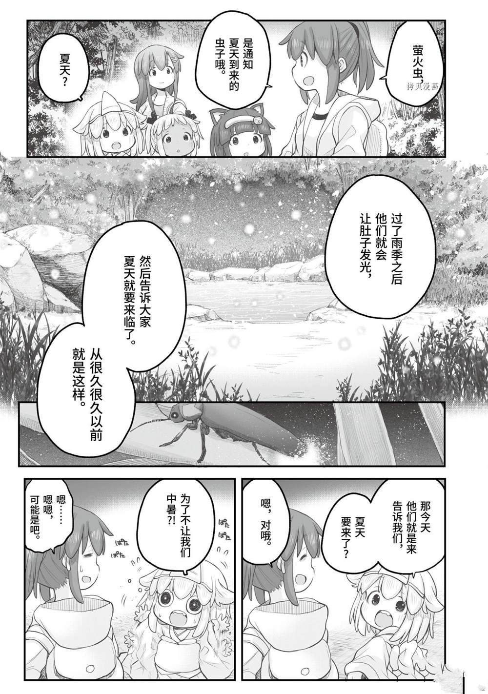 第84话2