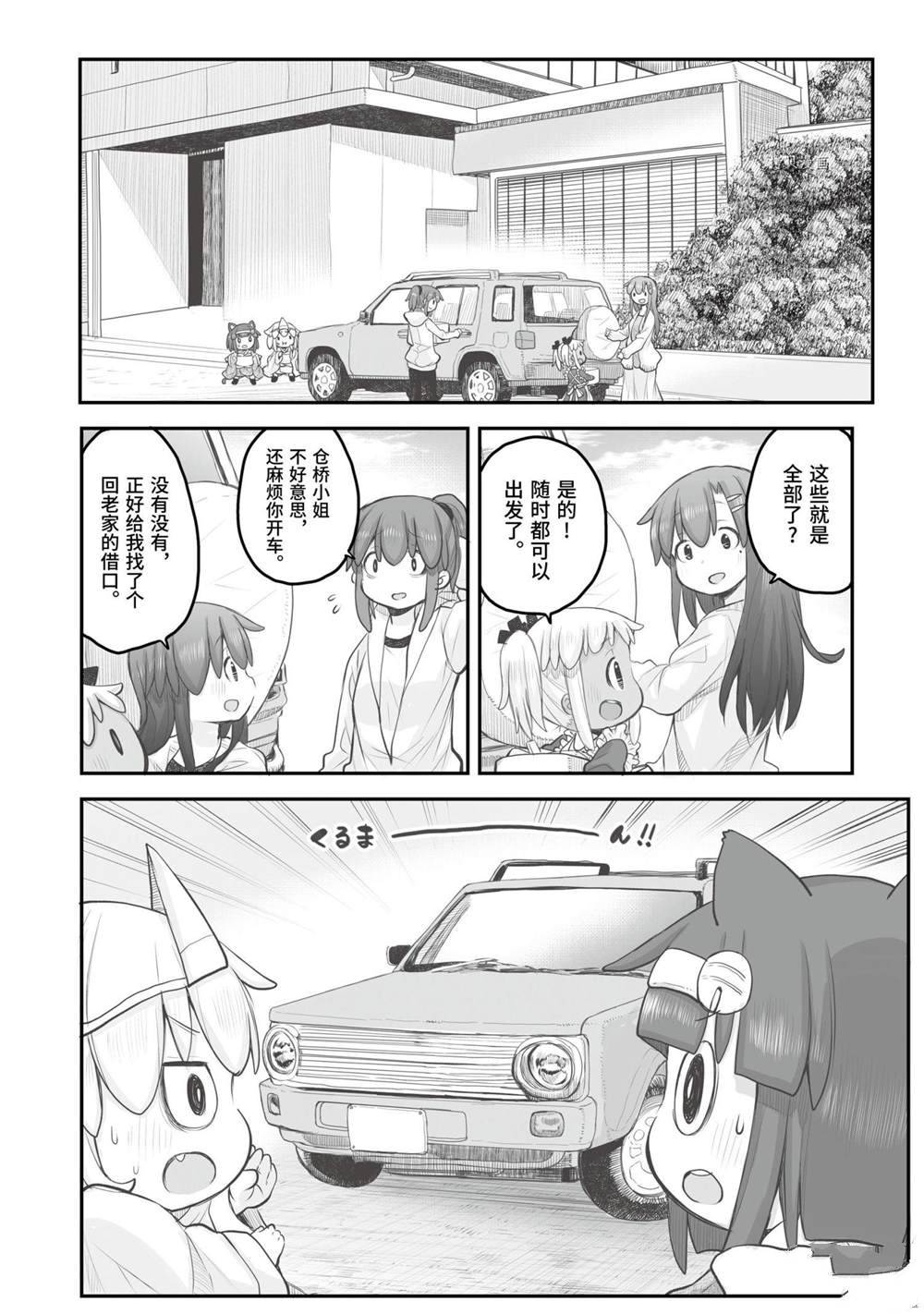 第84话3