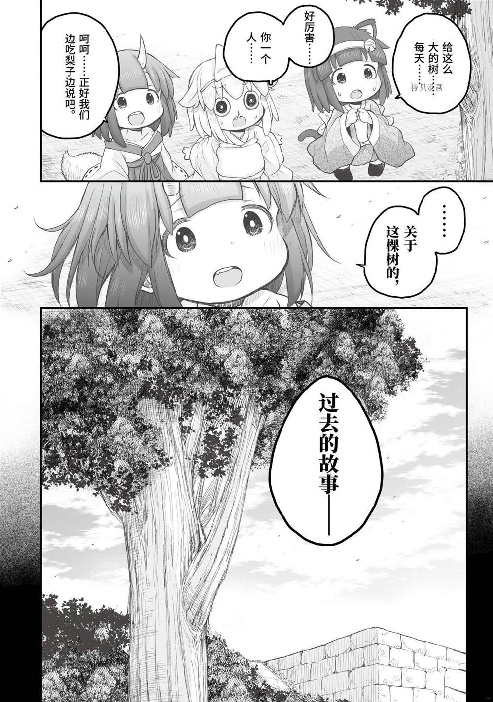 第85话3