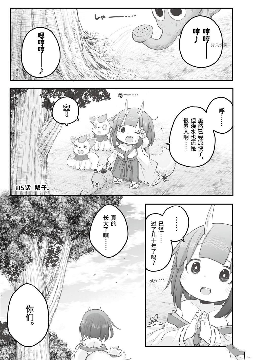 第85话0