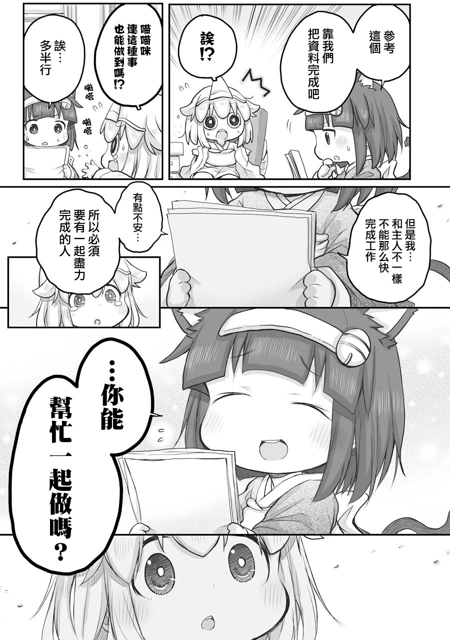 第49话4
