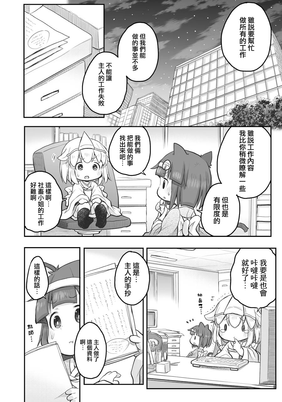 第49话3