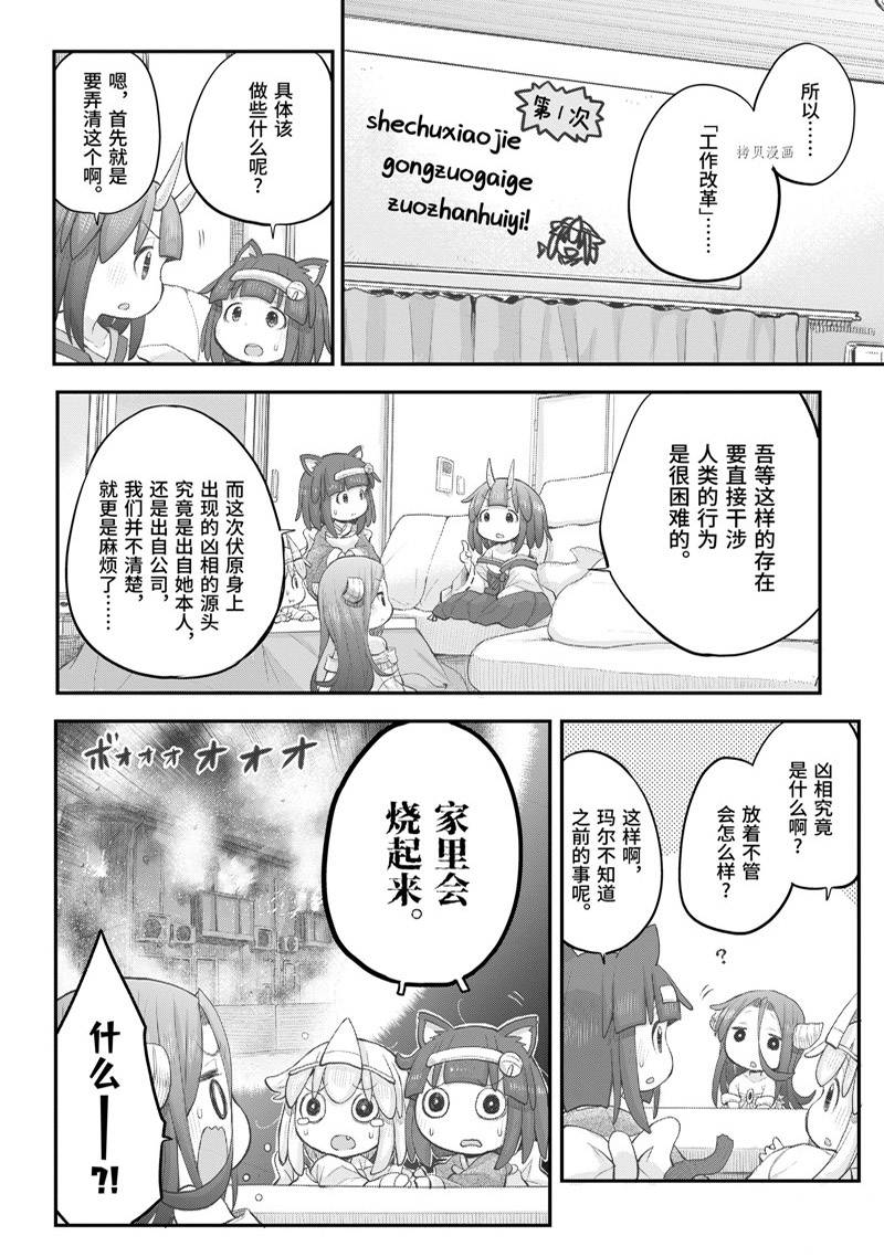 第98话3