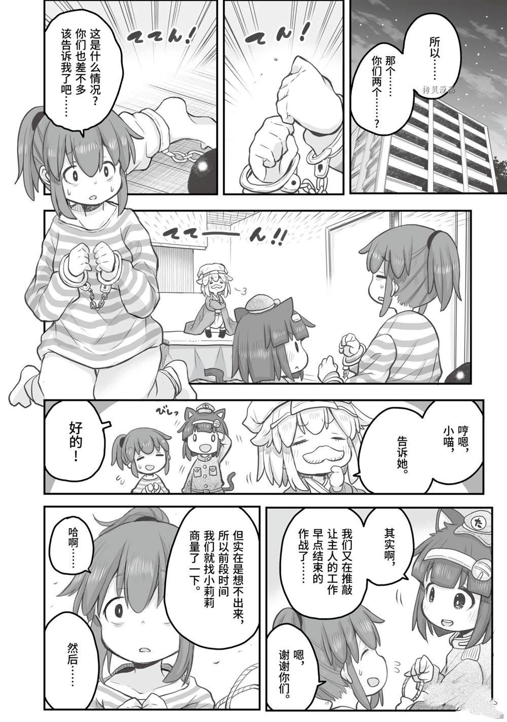 第63话3