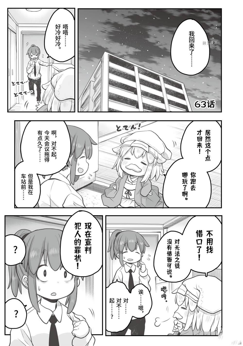 第63话0
