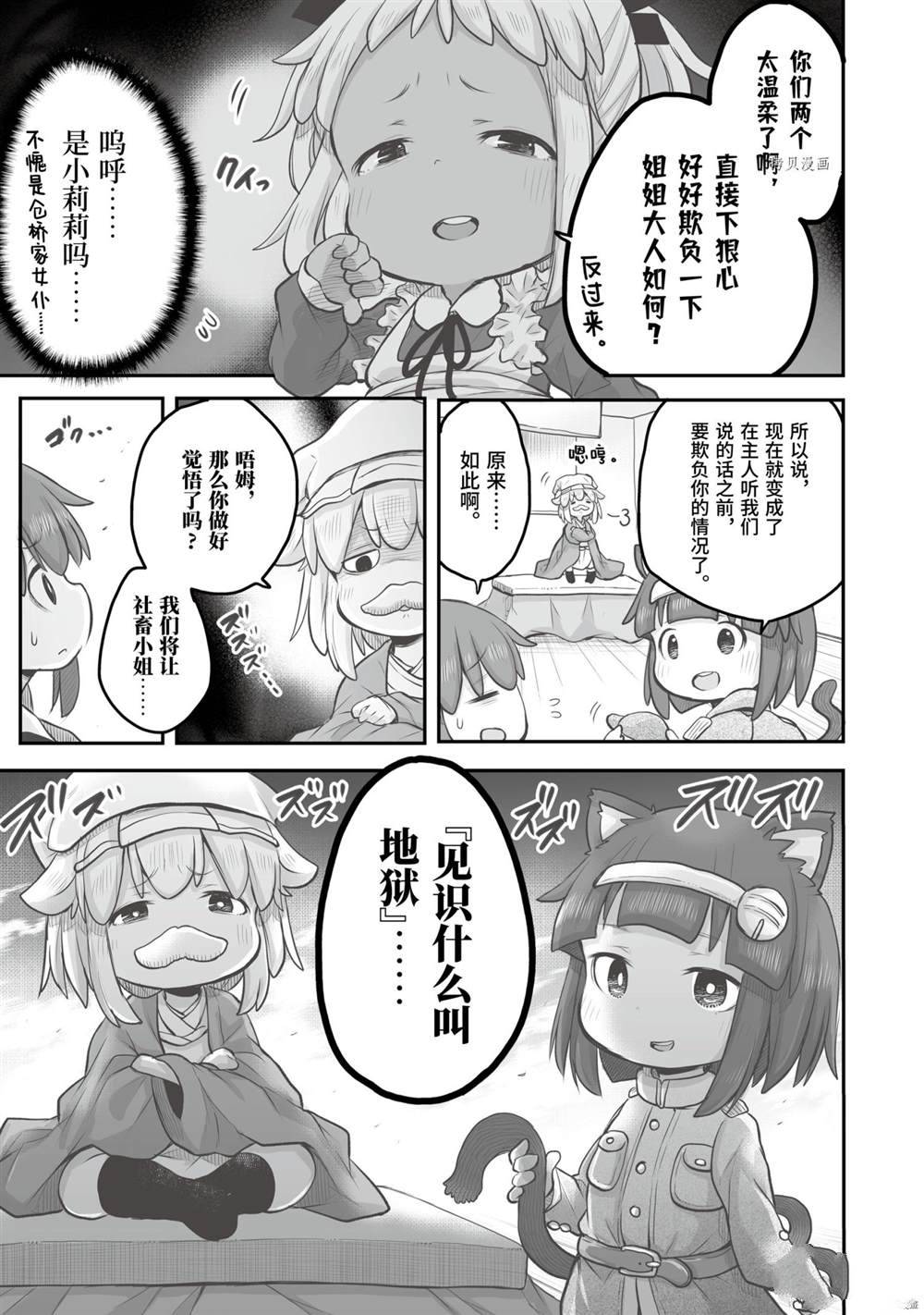 第63话4