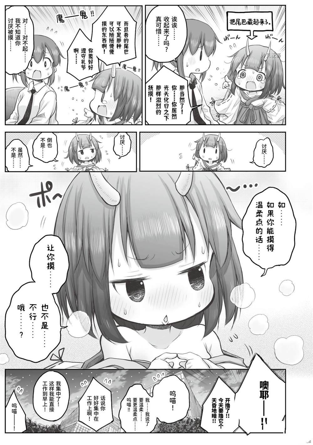 第57话2