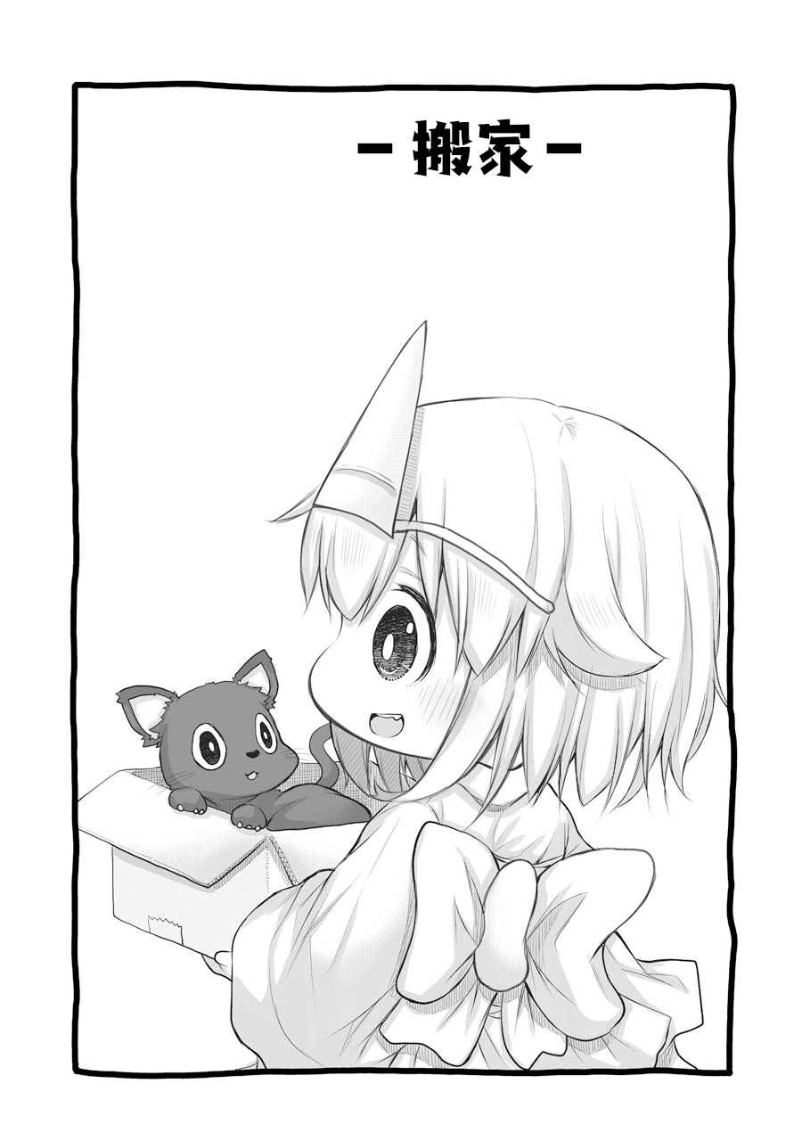 社畜小姐想被幽灵幼女治愈萌娘百科漫画,第43话3图