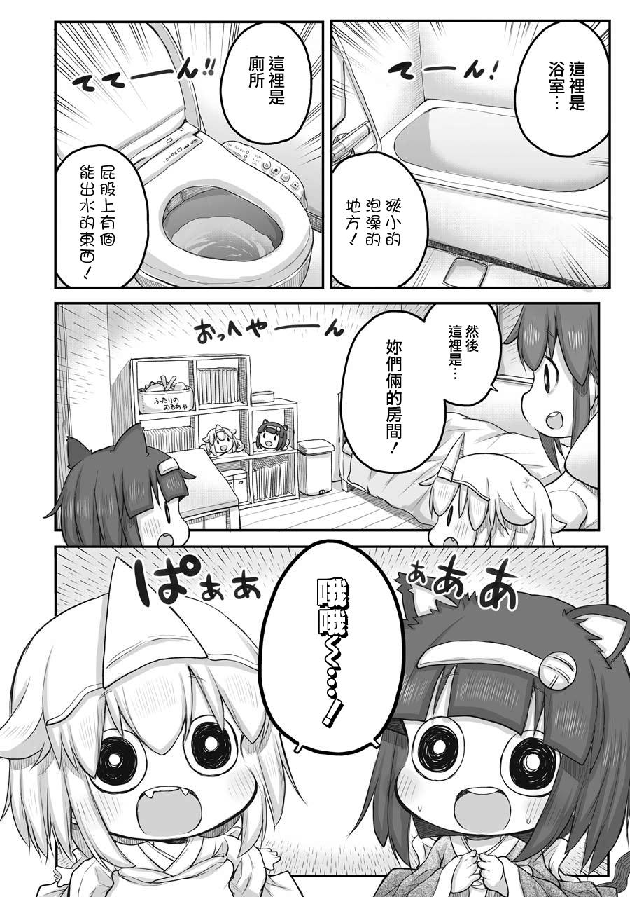 社畜小姐想被幽灵幼女治愈樱花动漫漫画,第46话2图