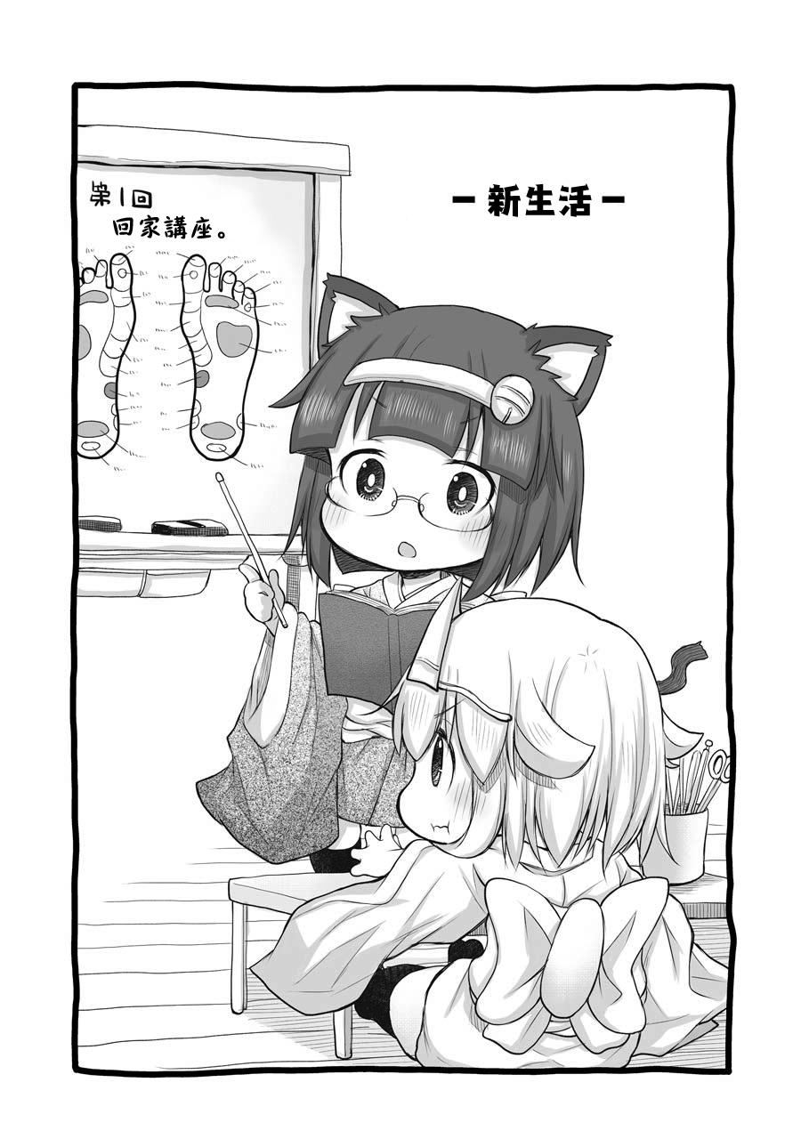 社畜小姐想被幽灵幼女治愈樱花动漫漫画,第46话5图