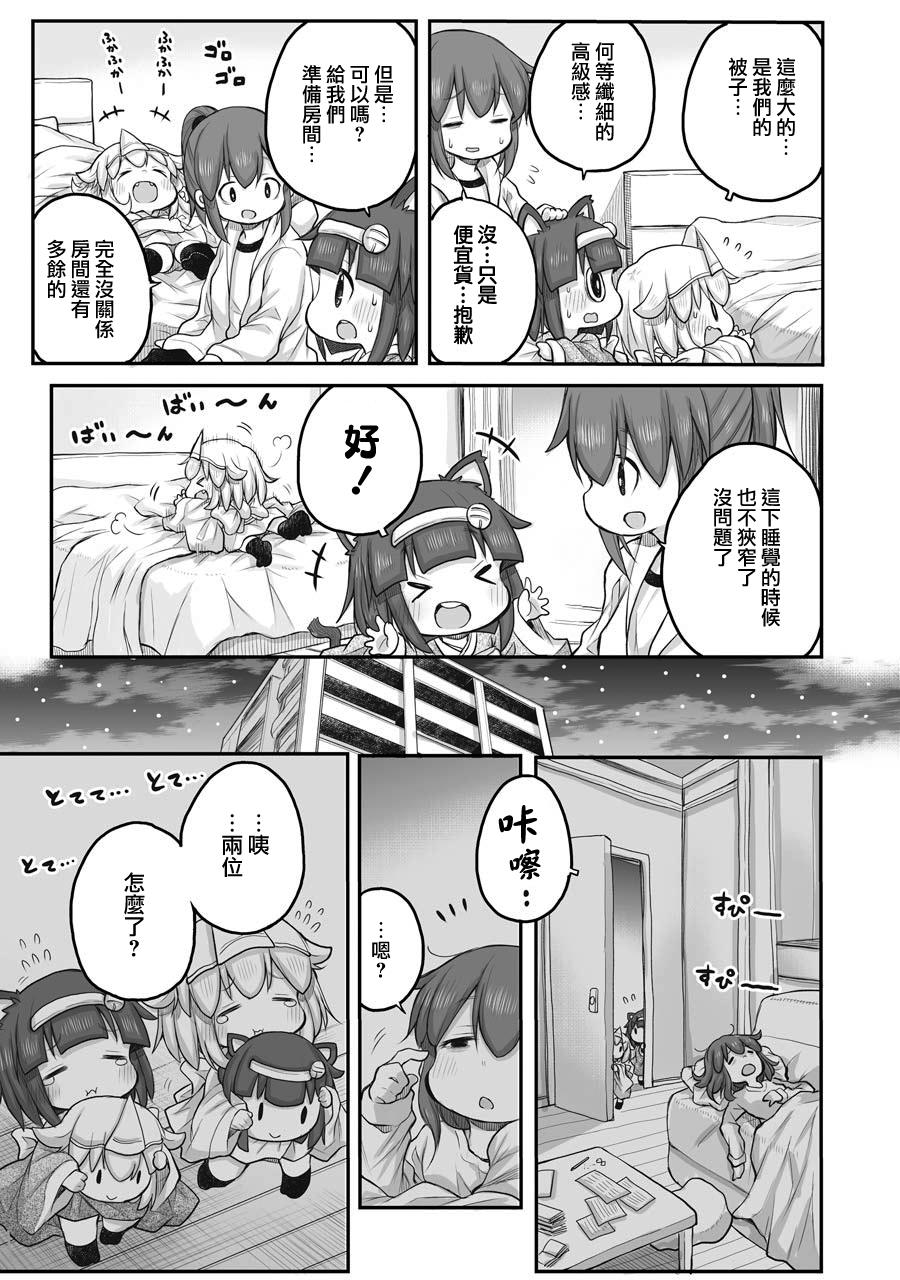 社畜小姐想被幽灵幼女治愈樱花动漫漫画,第46话3图