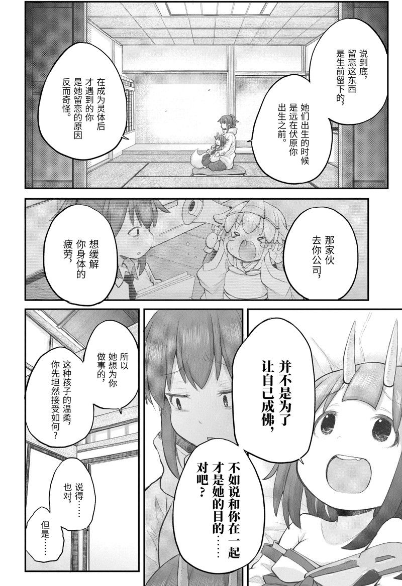 第105话4