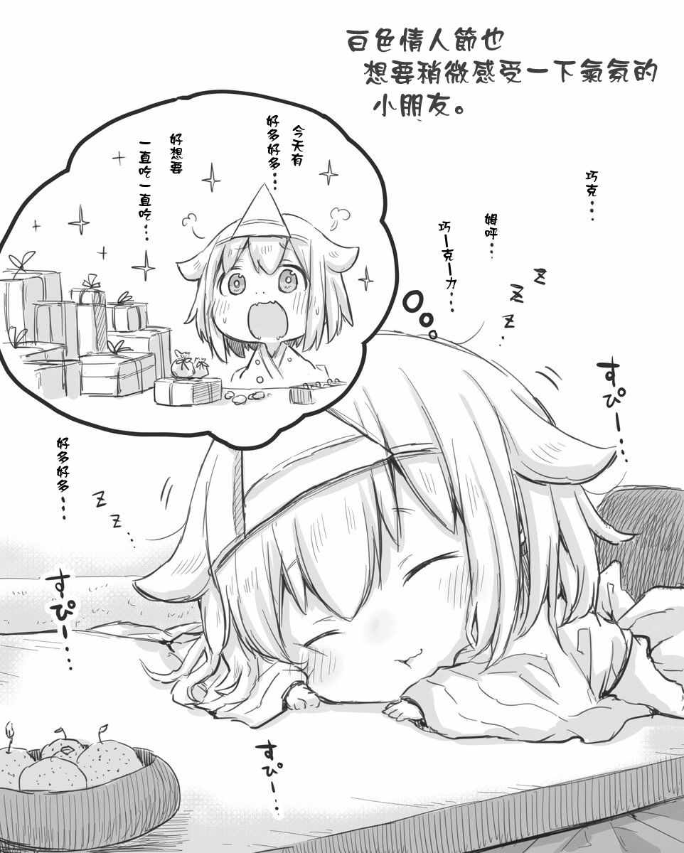 社畜小姐想被幽灵幼女治愈萌娘百科漫画,第7.5话1图