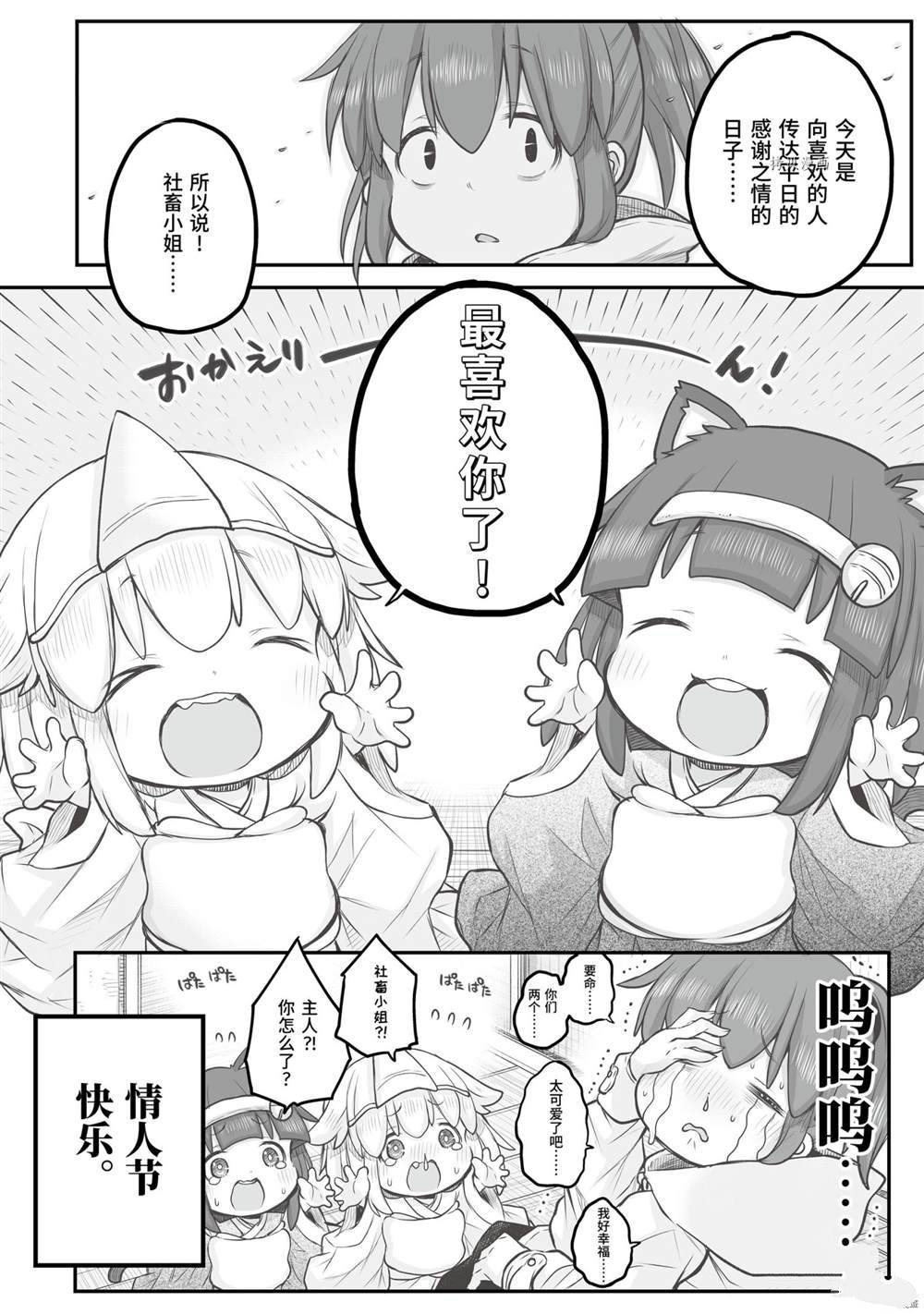 第77话3