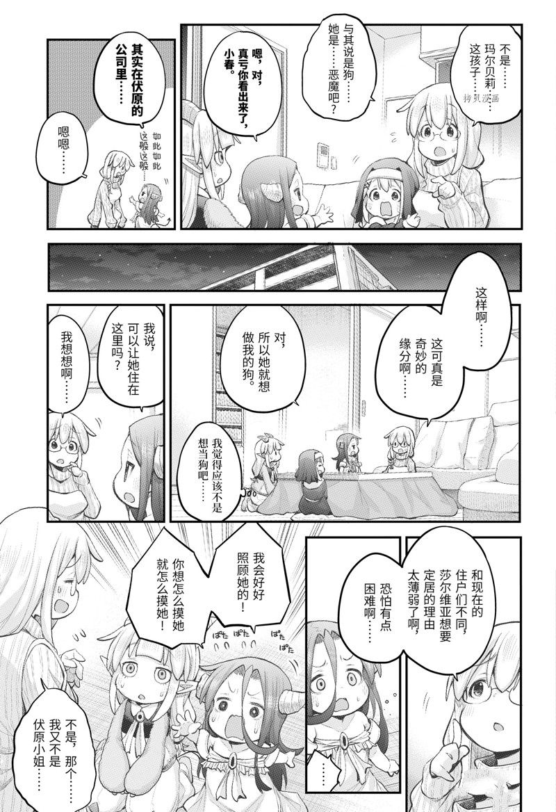 第102话2