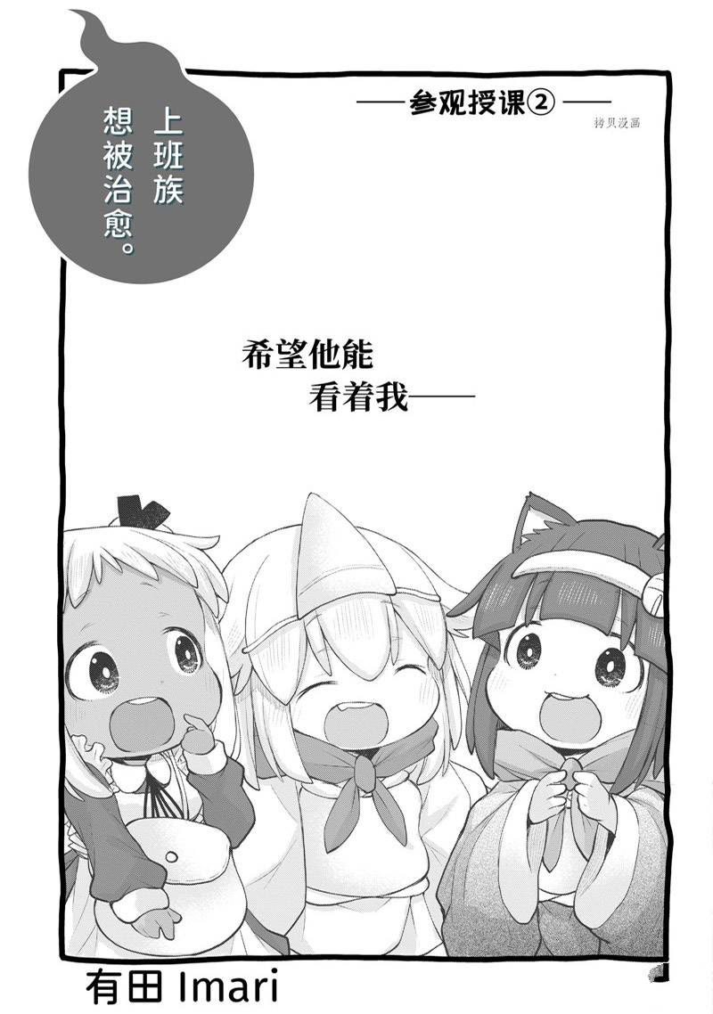 第97话2