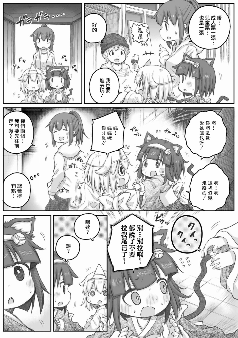 社畜小姐想被幽灵幼女治愈萌娘百科漫画,第22话2图