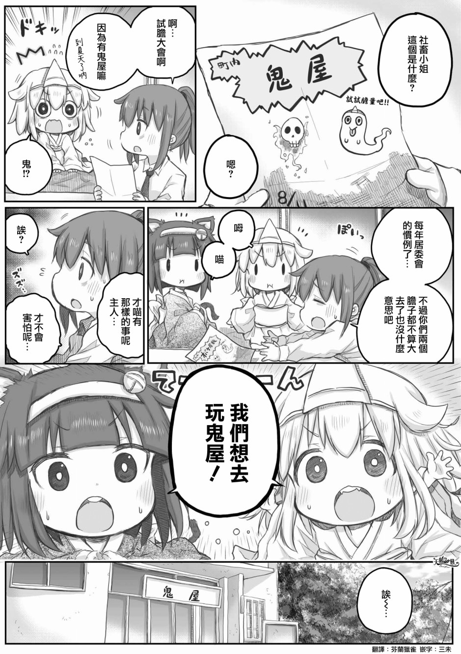 社畜小姐想被幽灵幼女治愈萌娘百科漫画,第22话1图