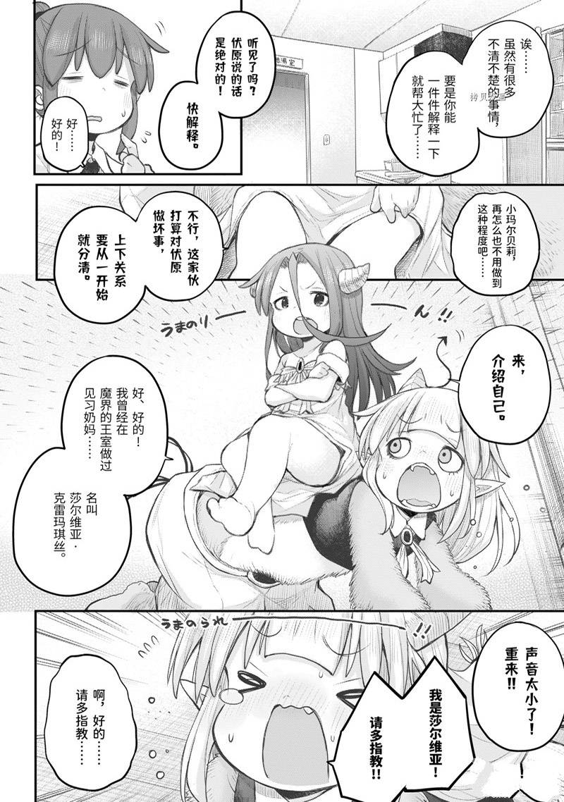 第99话4