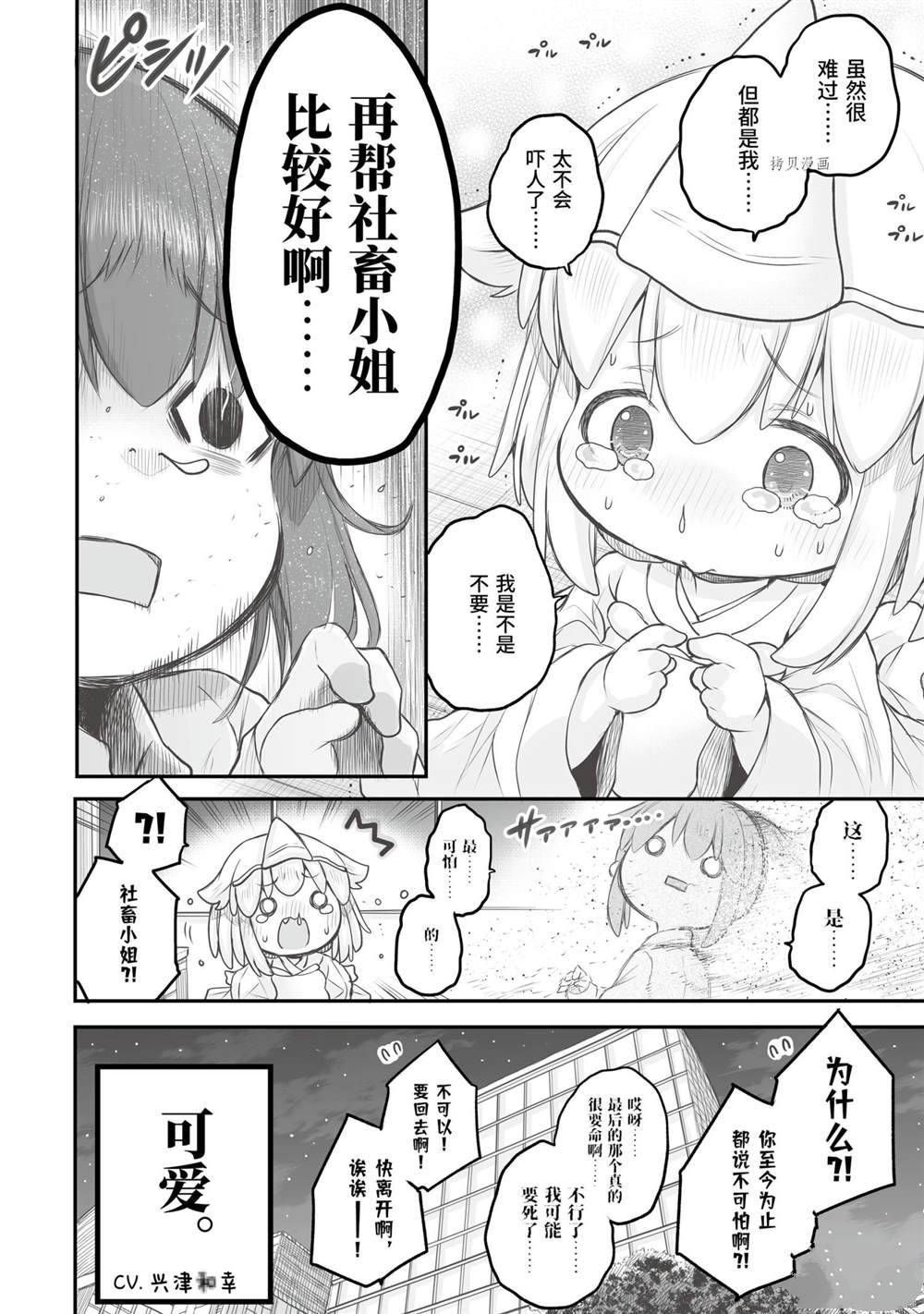 第65话3