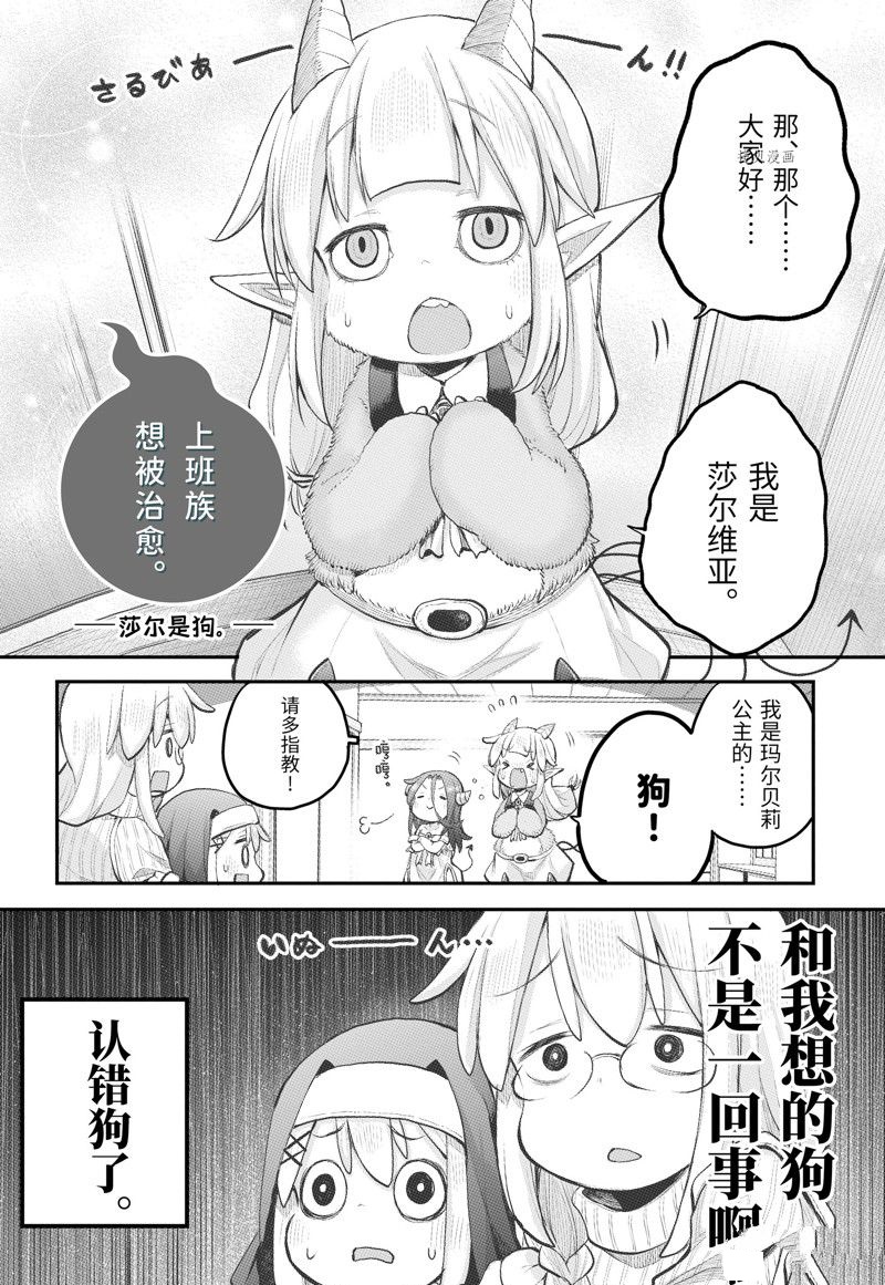 第102话1