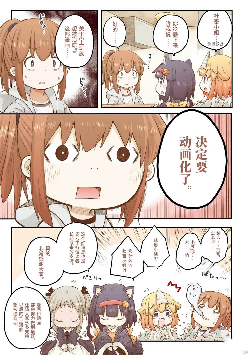 第79话2
