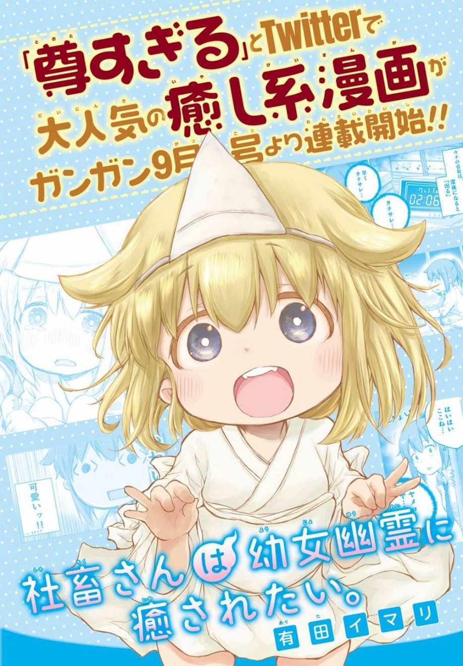 想被幽灵幼女治愈连载通知0