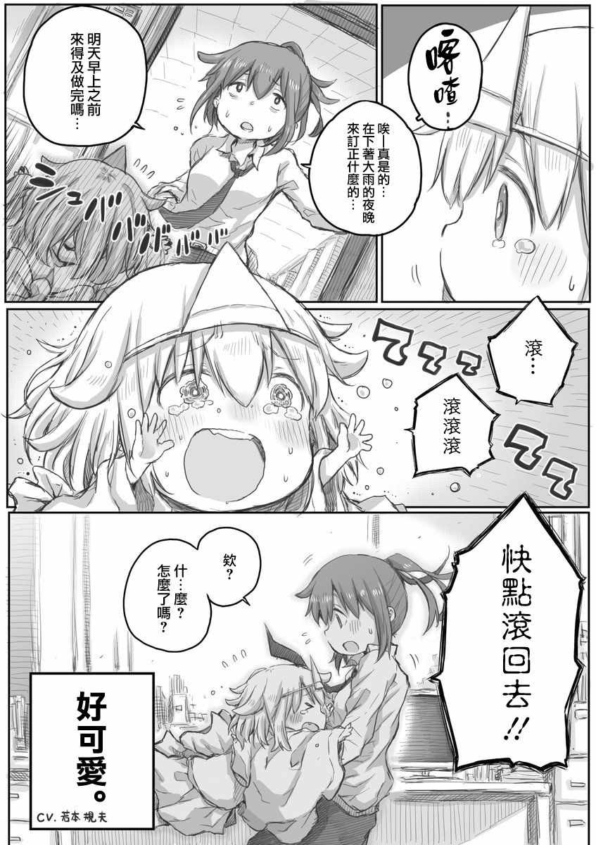 社畜小姐想被幽灵幼女治愈樱花动漫漫画,第8话4图
