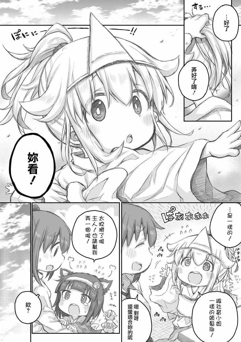 第17话2