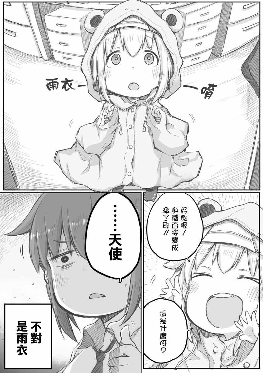 社畜小姐想被幽灵幼女治愈萌娘百科漫画,第9话2图