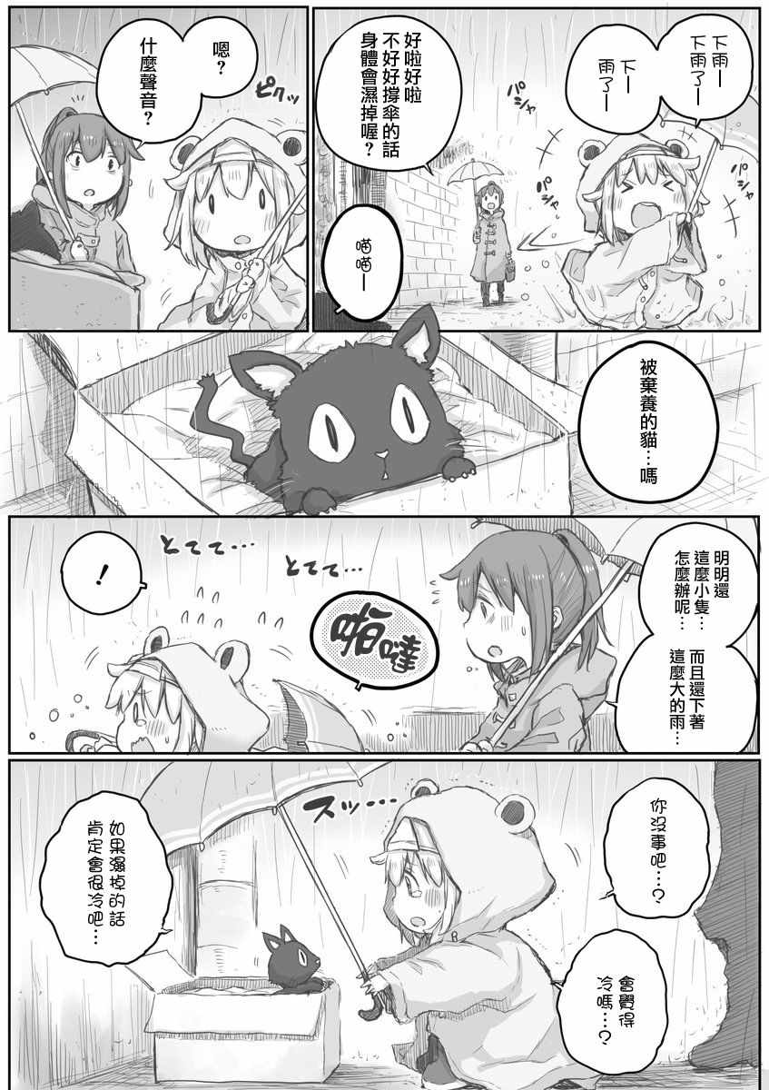 社畜小姐想被幽灵幼女治愈萌娘百科漫画,第9话3图