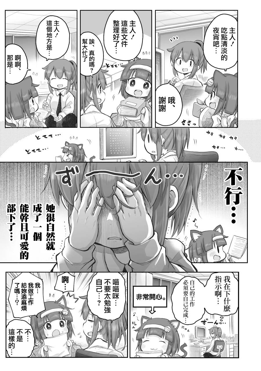 社畜小姐想被幽灵幼女治愈樱花动漫漫画,第41话3图