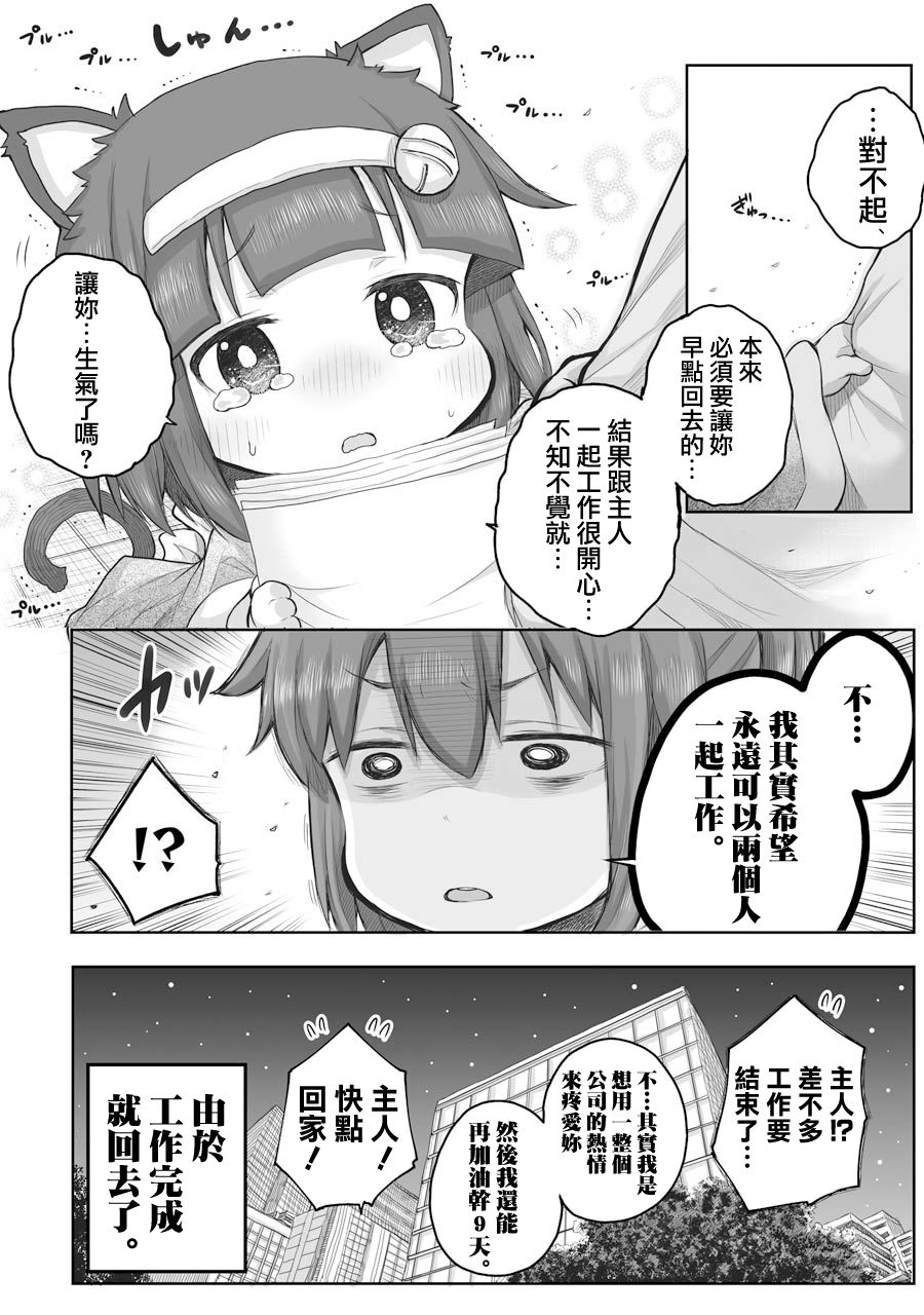 社畜小姐想被幽灵幼女治愈樱花动漫漫画,第41话4图