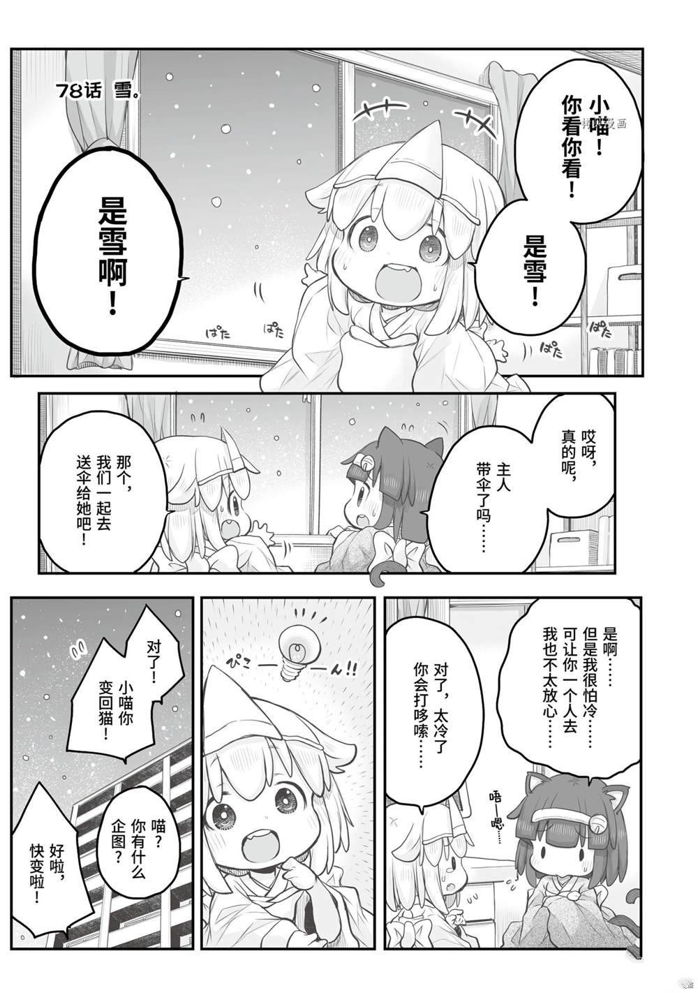 第78话0