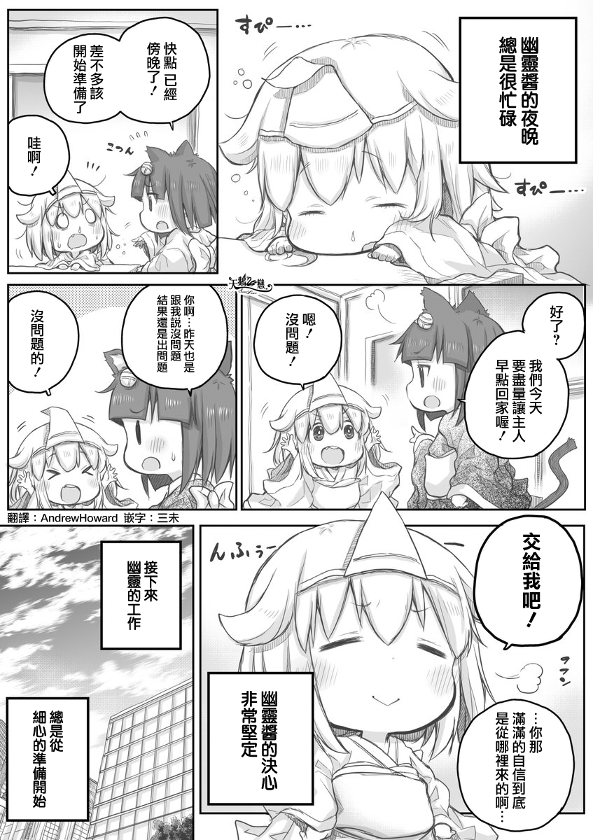 社畜小姐想被幽灵幼女治愈萌娘百科漫画,第19话1图