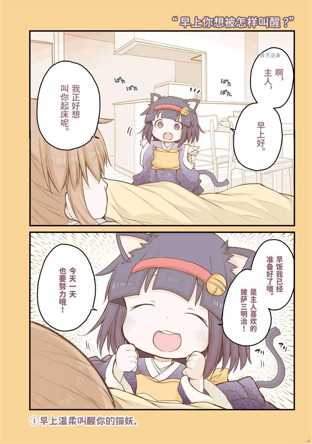 社畜小姐想被幽灵幼女治愈樱花动漫漫画,第62话4图