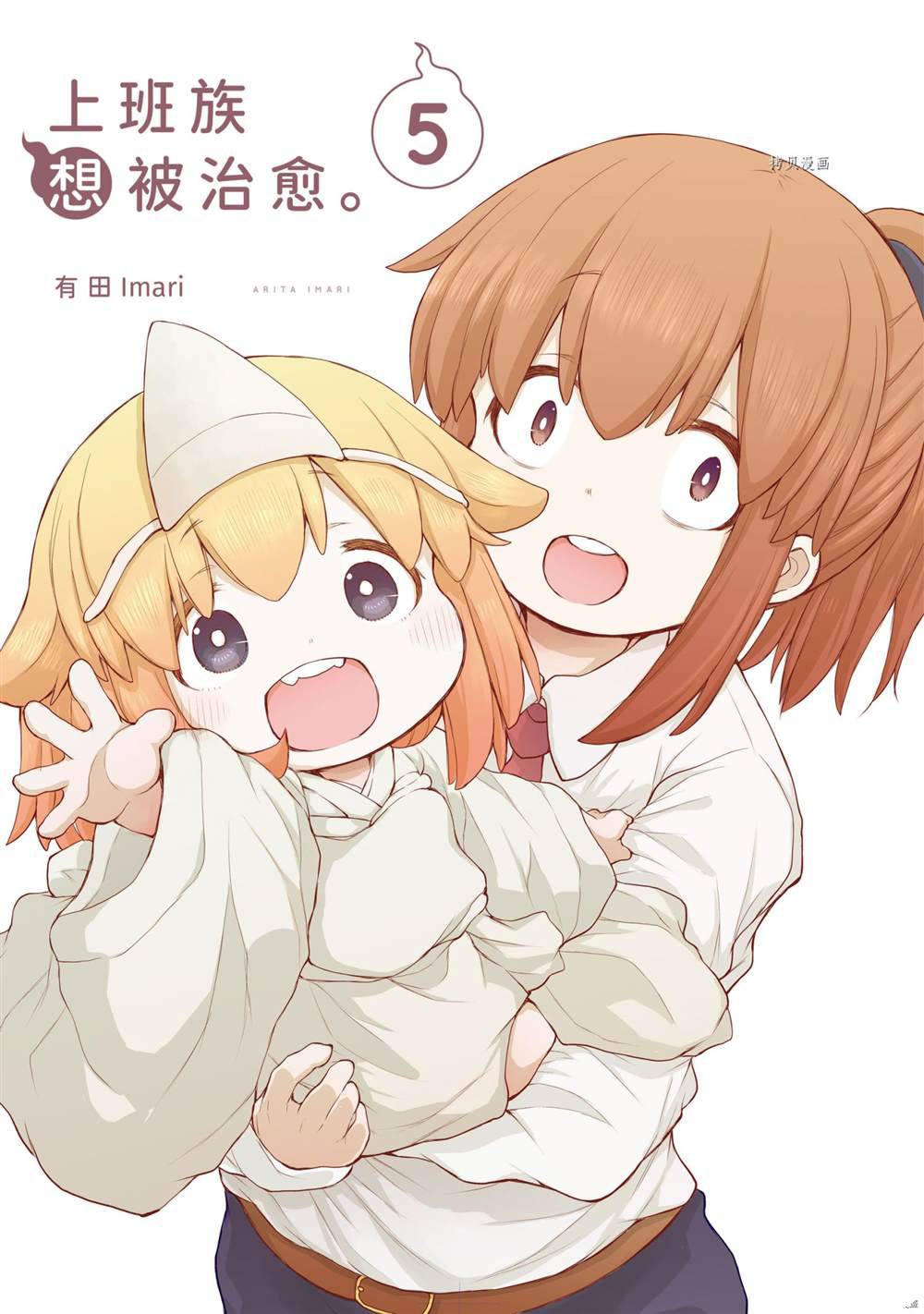 社畜小姐想被幽灵幼女治愈樱花动漫漫画,第62话3图